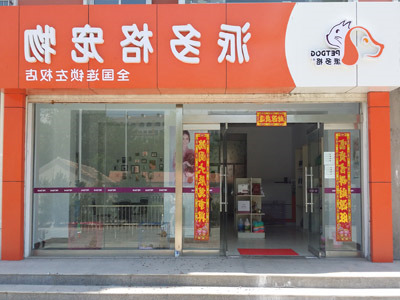 1523432294846463.jpg 门头.jpg
